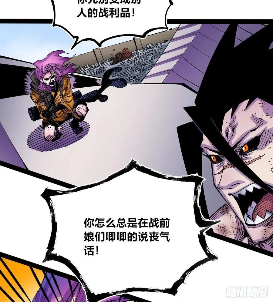 反派vs反派 第33页