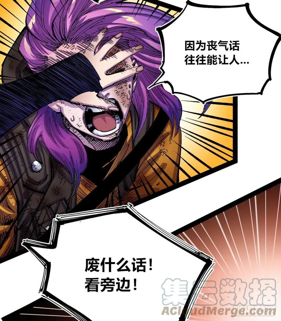 反派vs反派 第34页