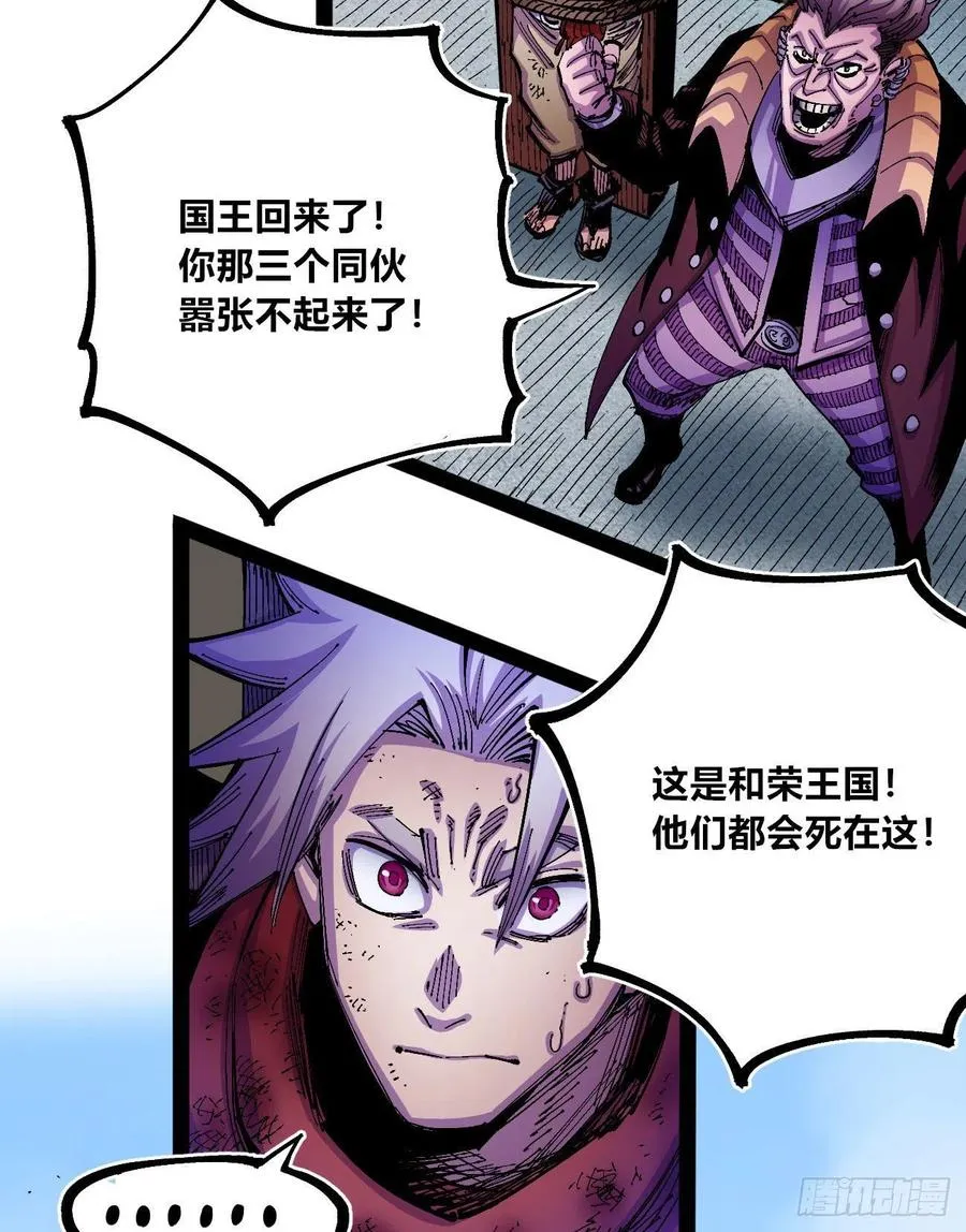 反派vs反派 第47页