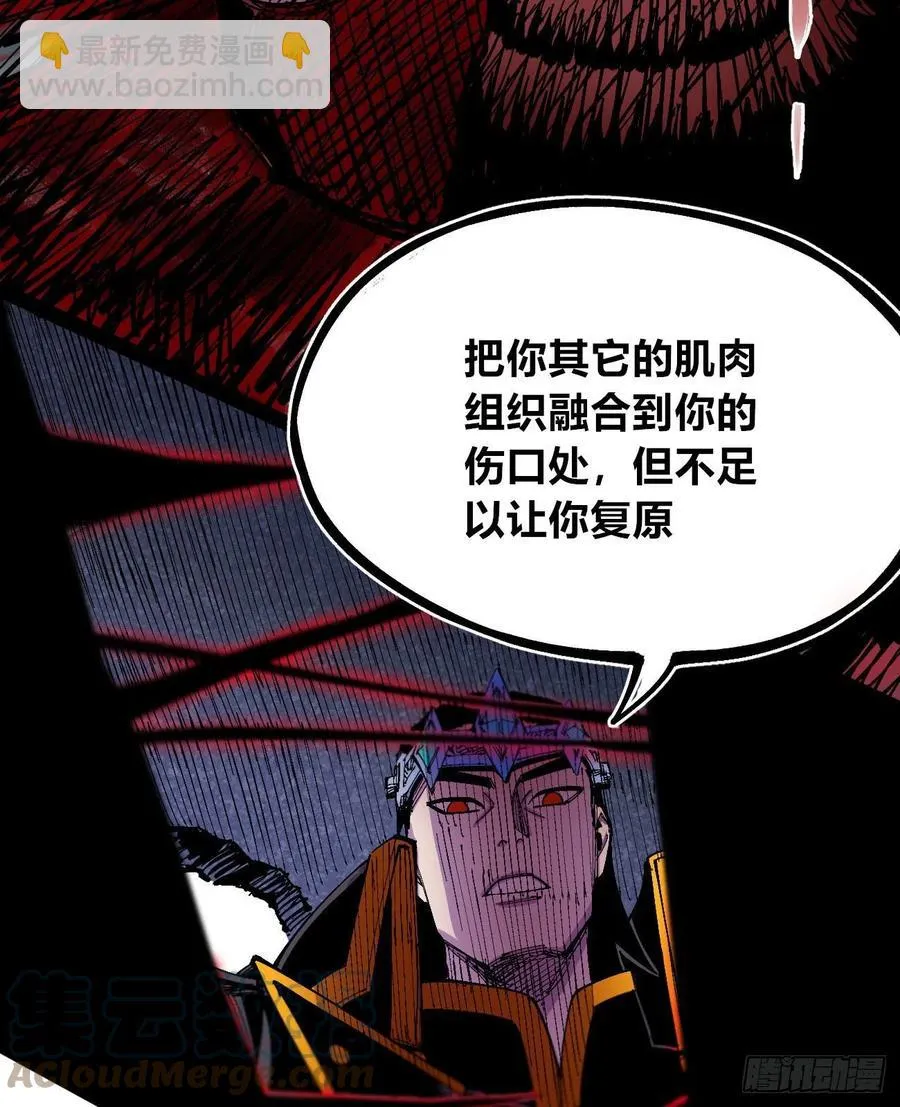反派vs反派 第67页