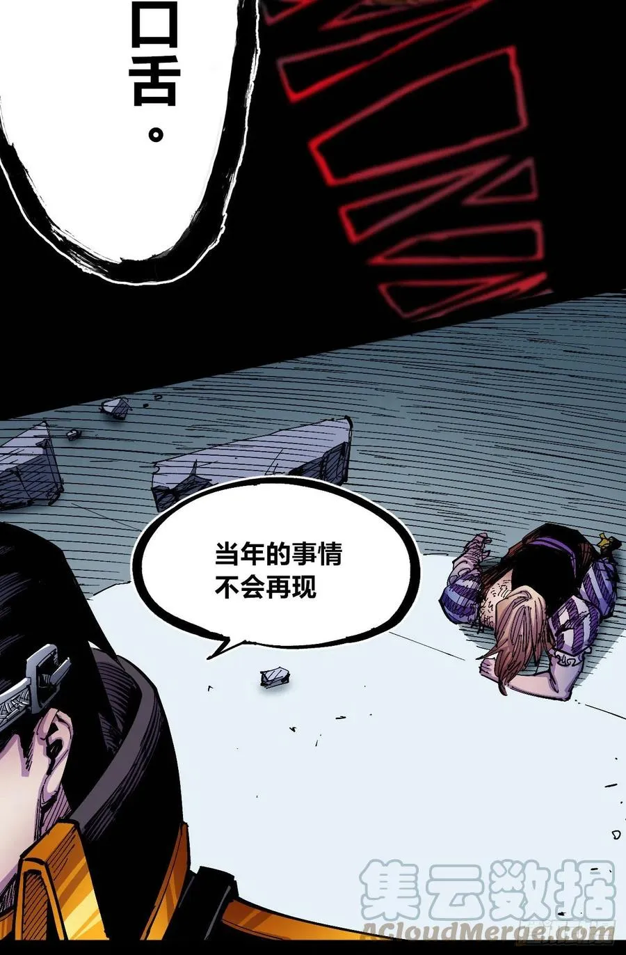 反派vs反派 第70页