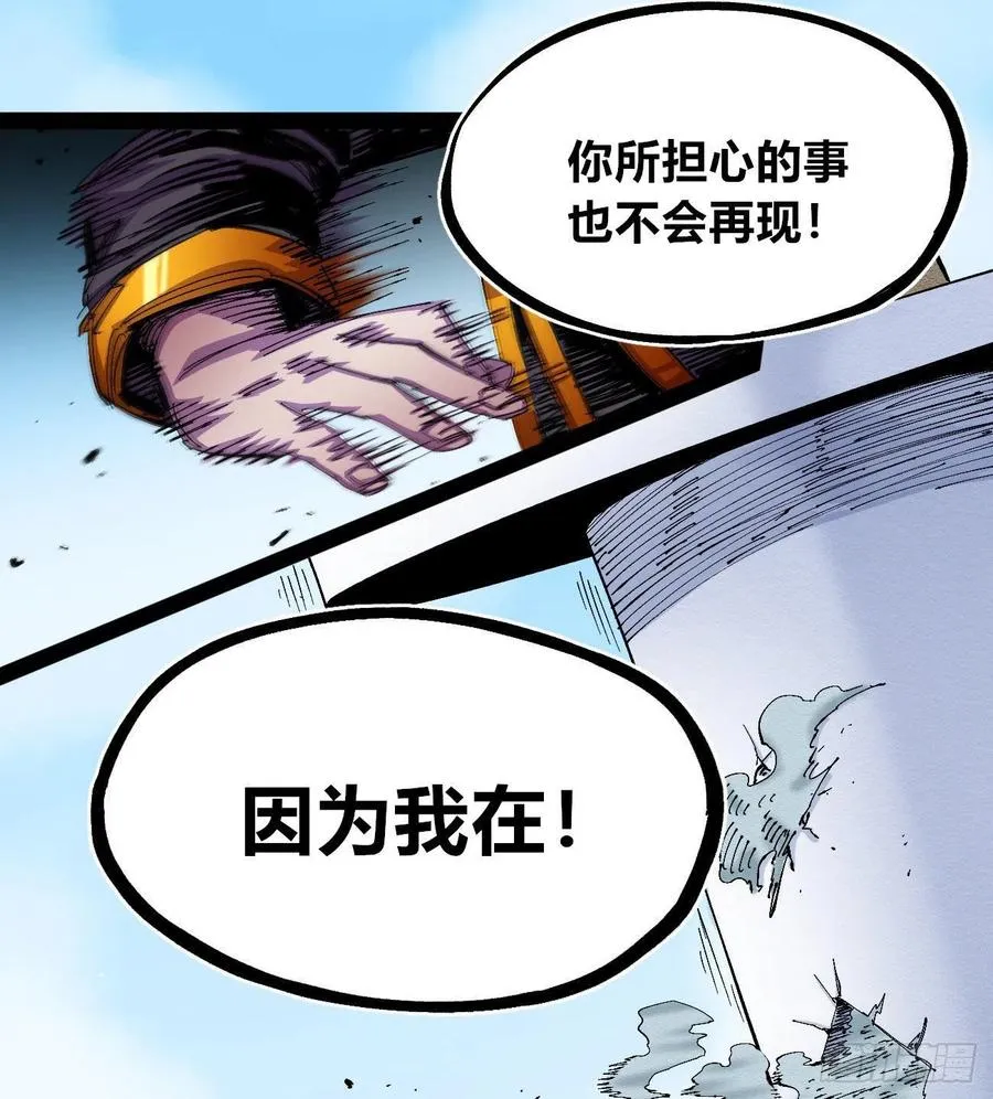 反派vs反派 第71页