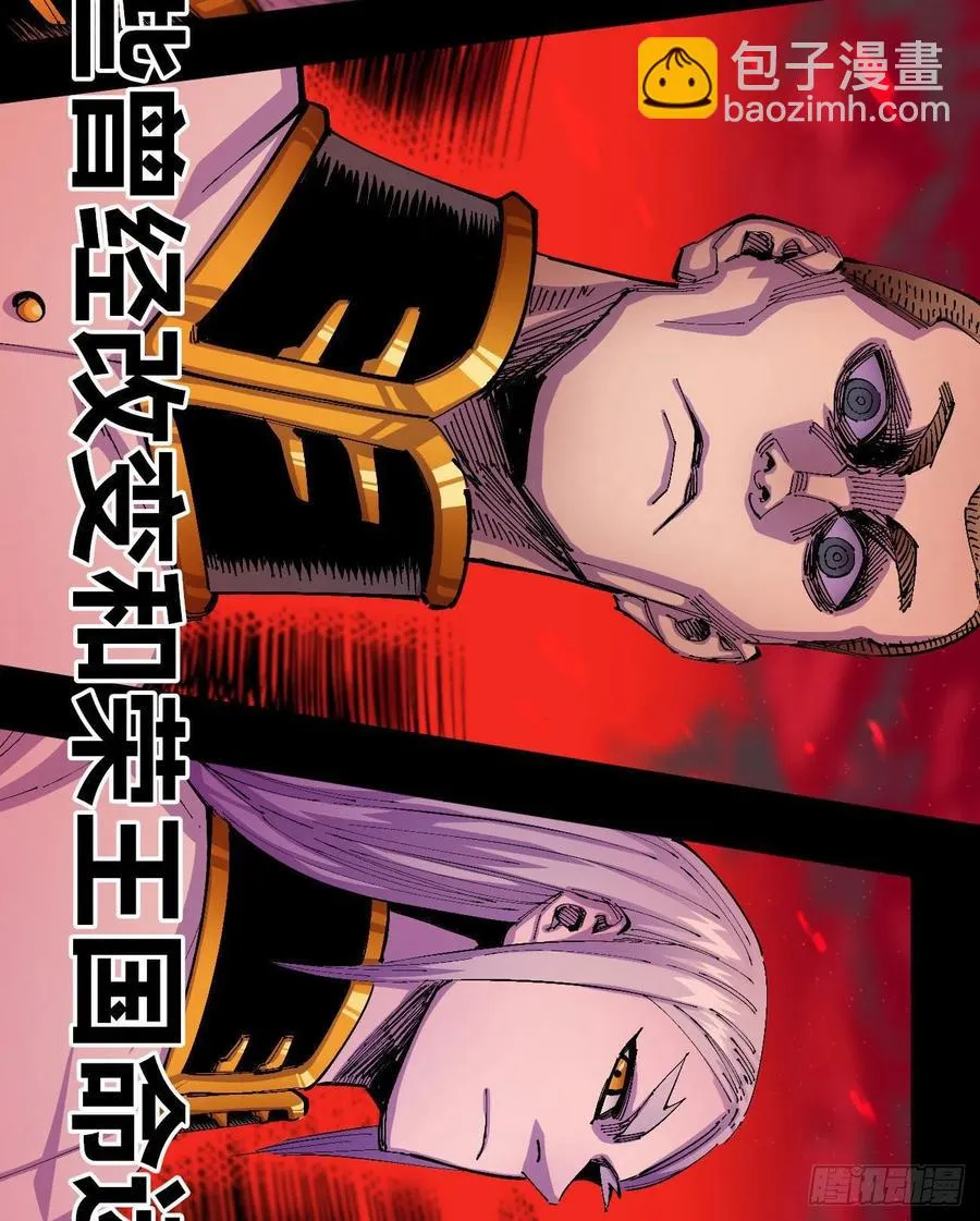 会咬人的狗！ 第6页