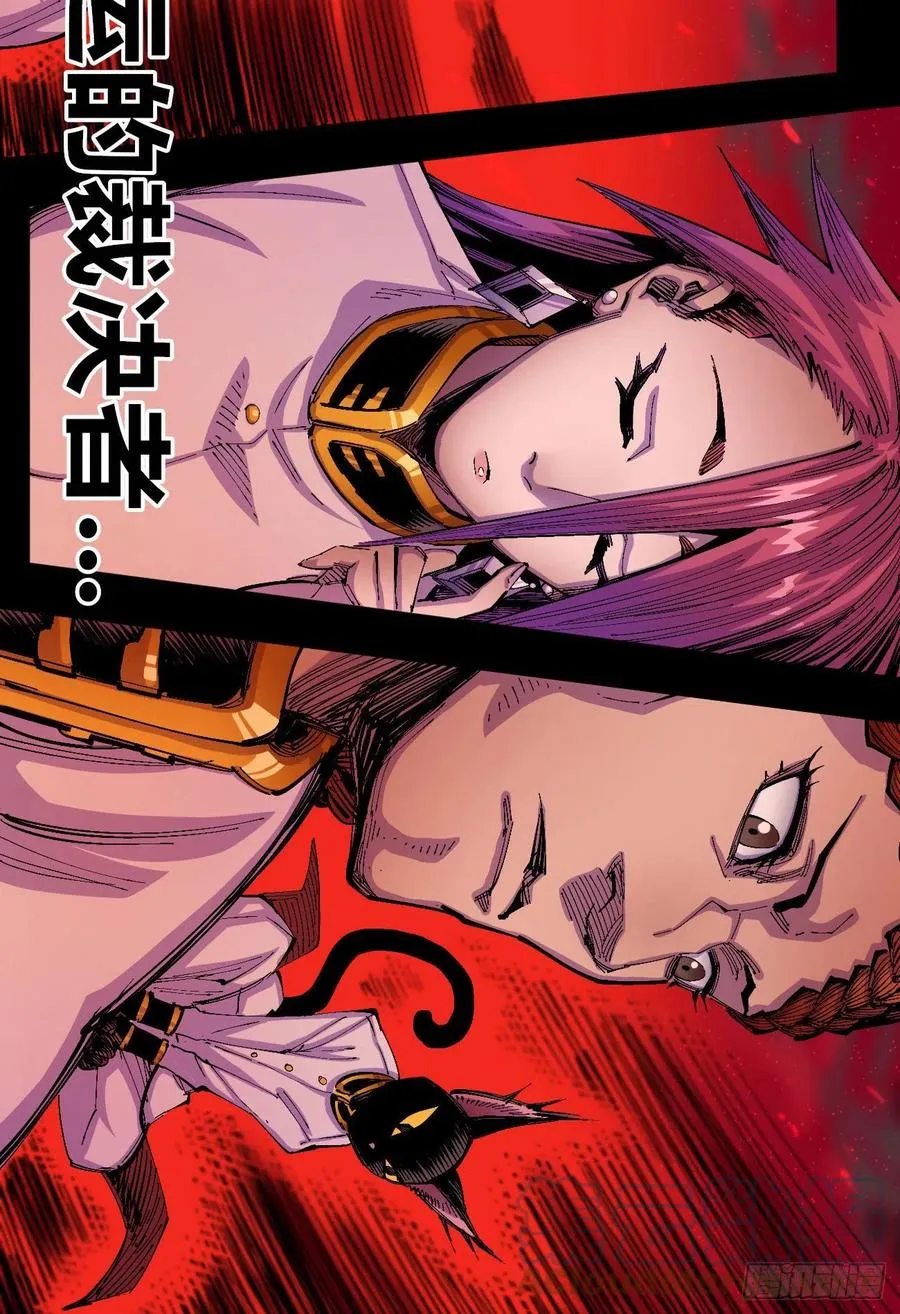 会咬人的狗！ 第7页