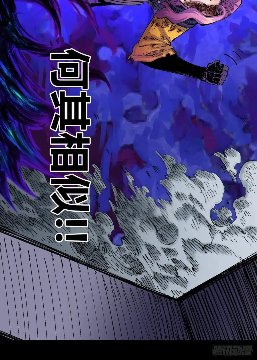 会咬人的狗！ 第11页