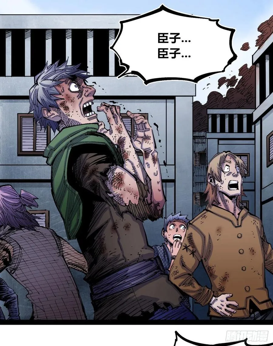 会咬人的狗！ 第12页