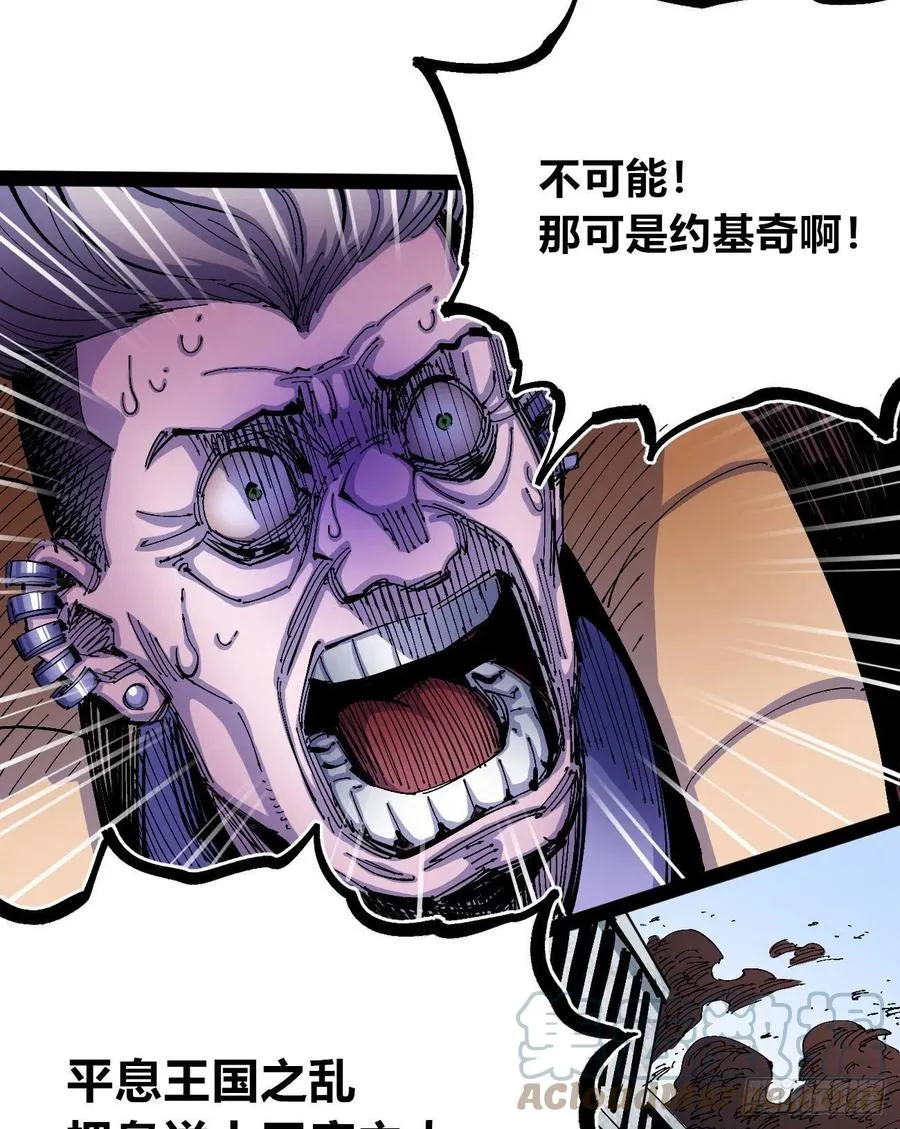 会咬人的狗！ 第13页