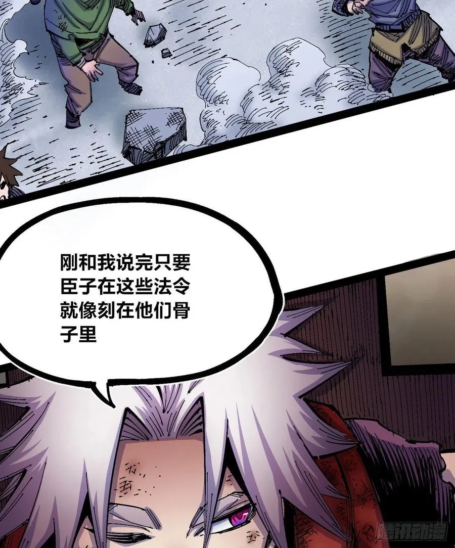 会咬人的狗！ 第17页