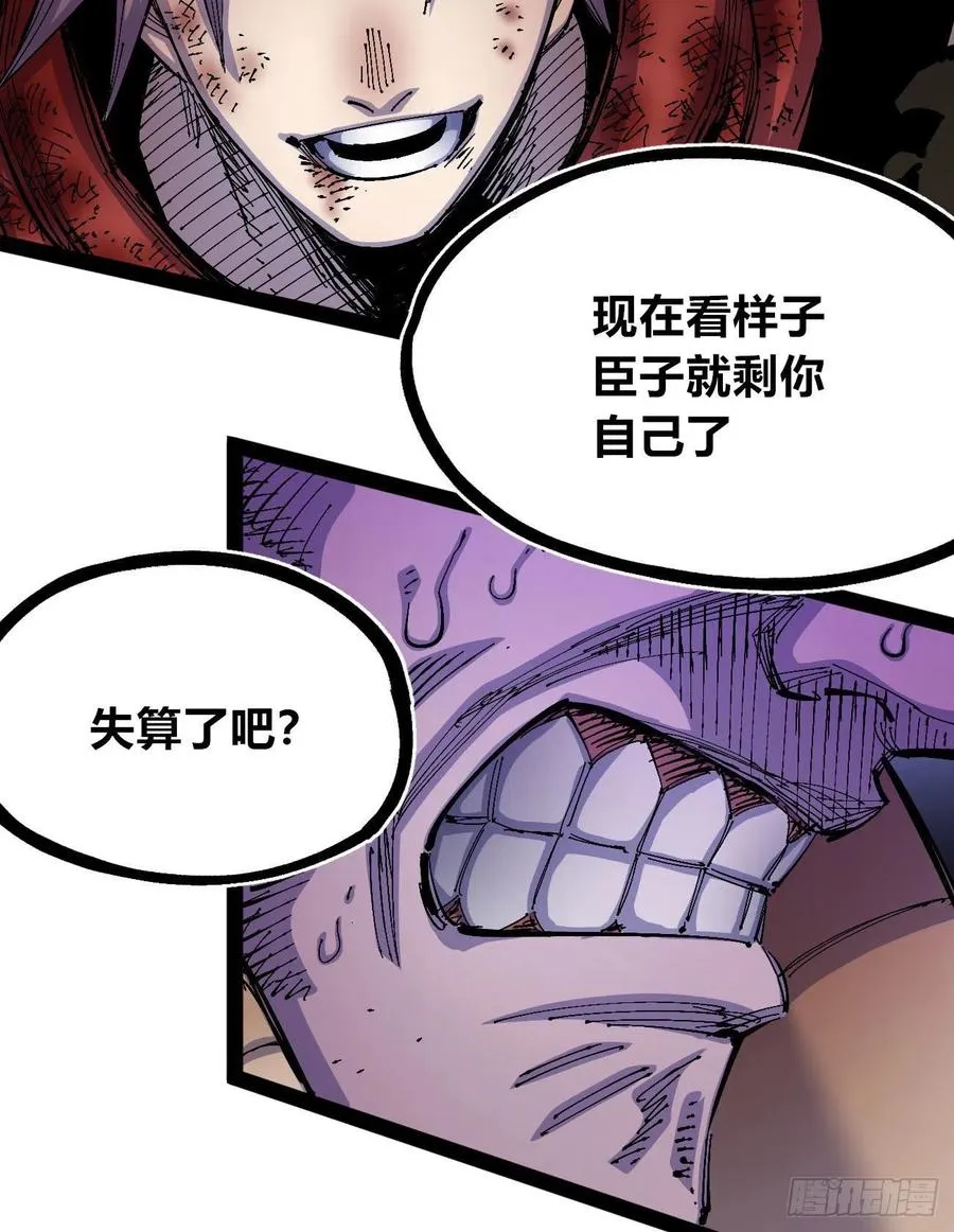 会咬人的狗！ 第18页