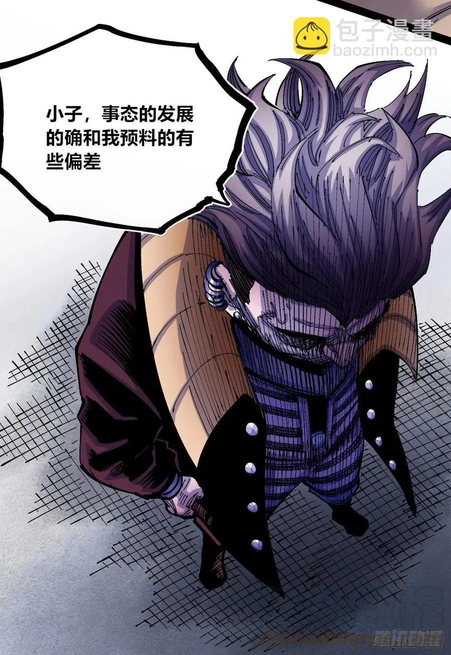 会咬人的狗！ 第19页