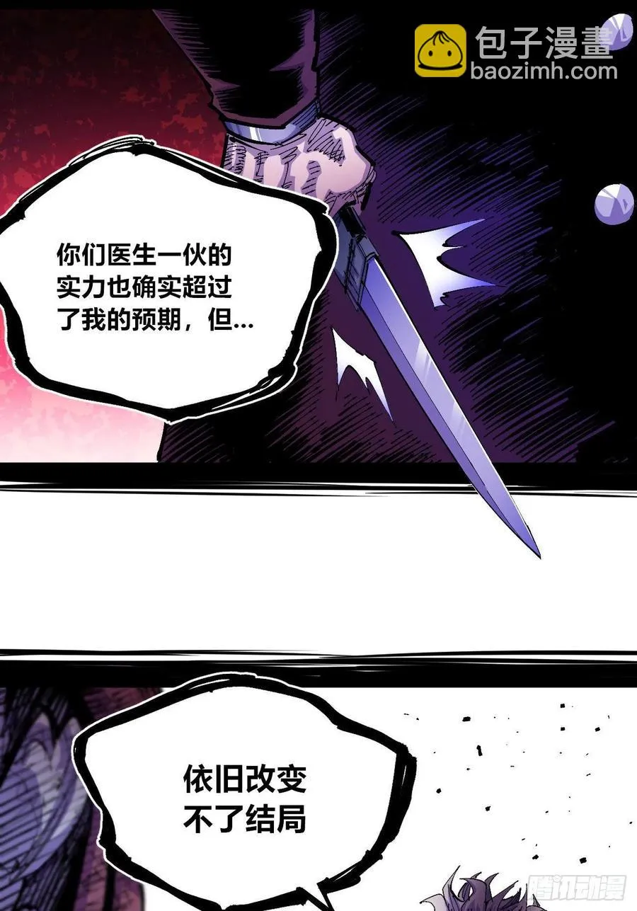 会咬人的狗！ 第20页