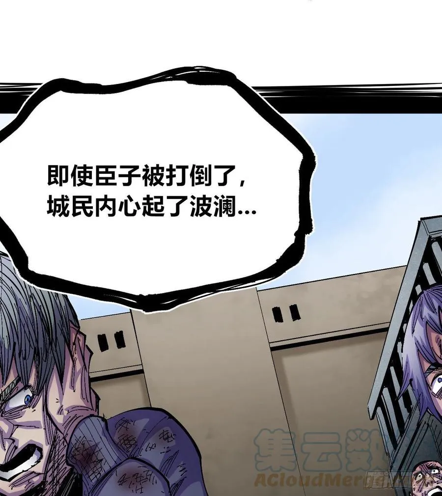 会咬人的狗！ 第22页