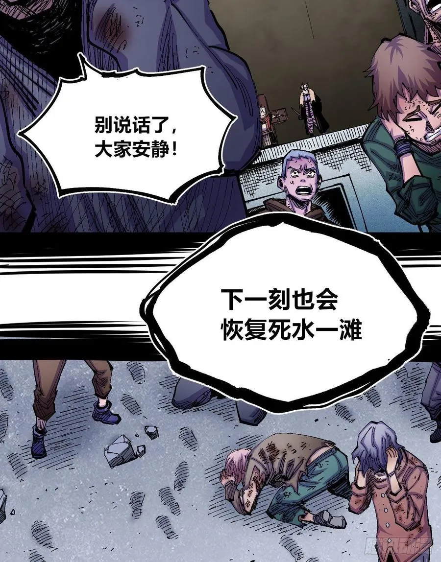 会咬人的狗！ 第23页