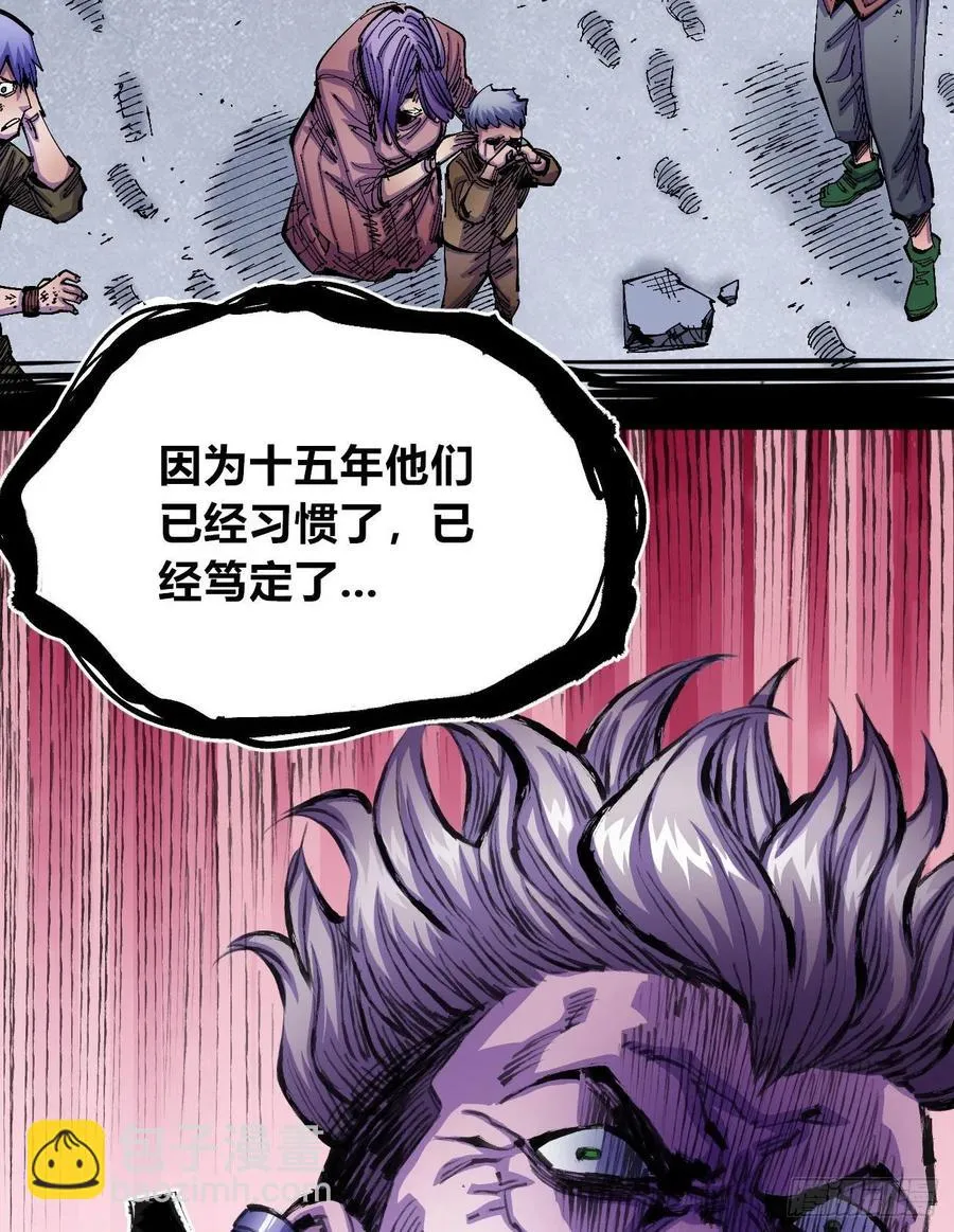 会咬人的狗！ 第24页