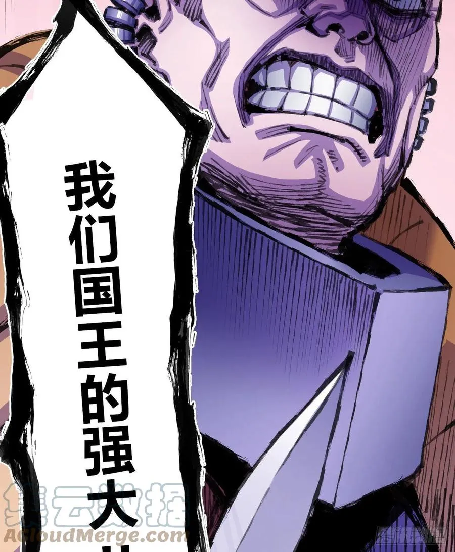 会咬人的狗！ 第25页
