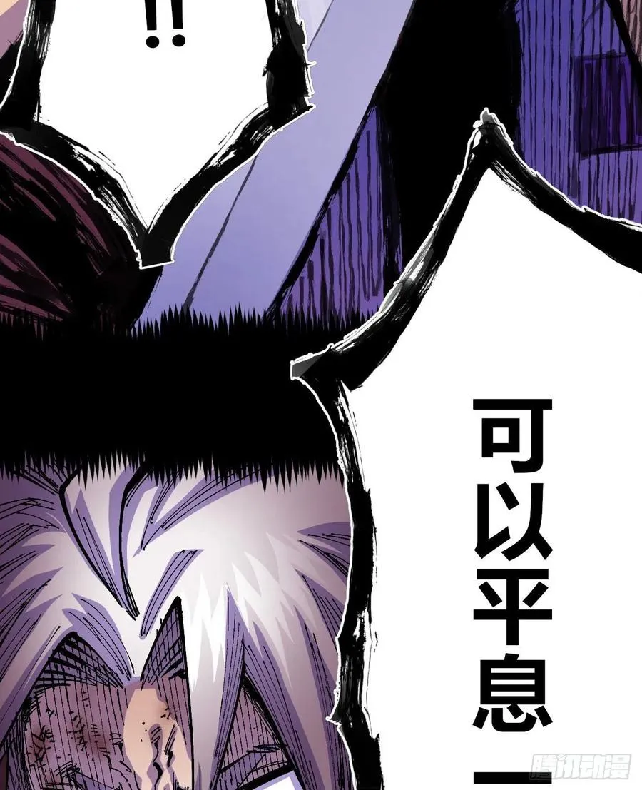 会咬人的狗！ 第26页