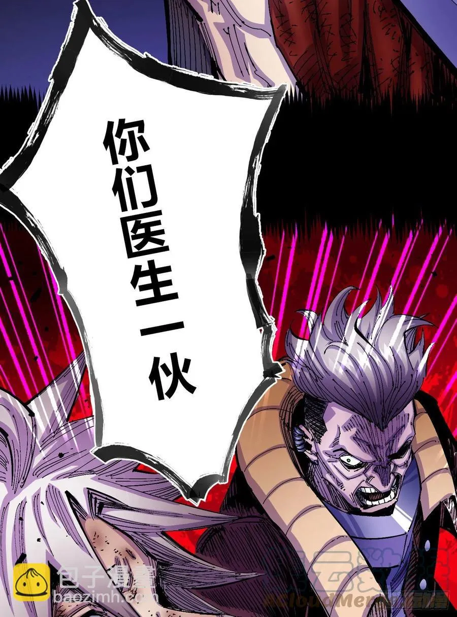 会咬人的狗！ 第28页