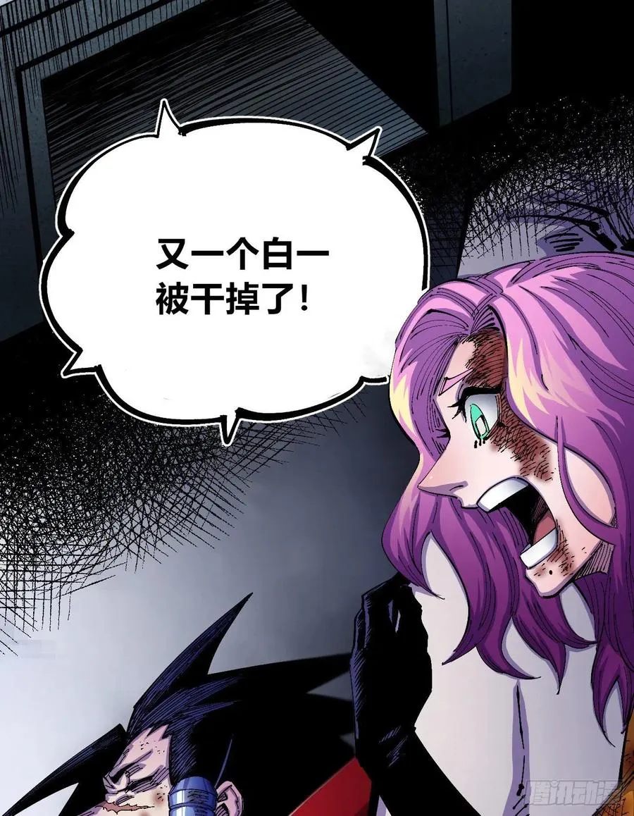 会咬人的狗！ 第35页