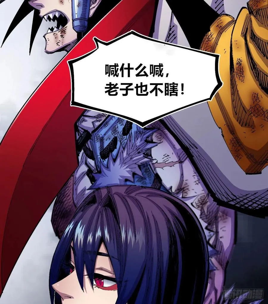会咬人的狗！ 第36页
