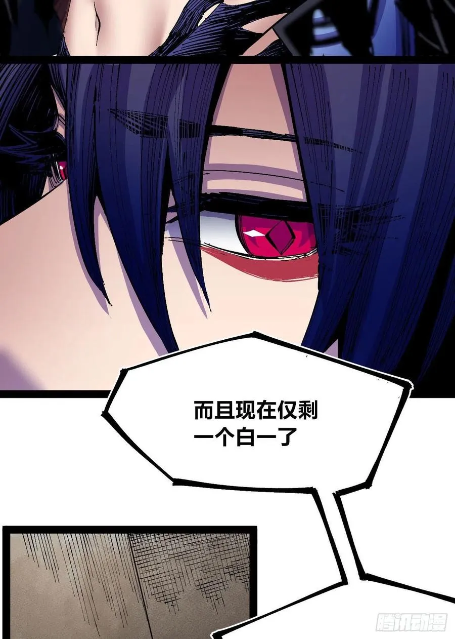 会咬人的狗！ 第38页
