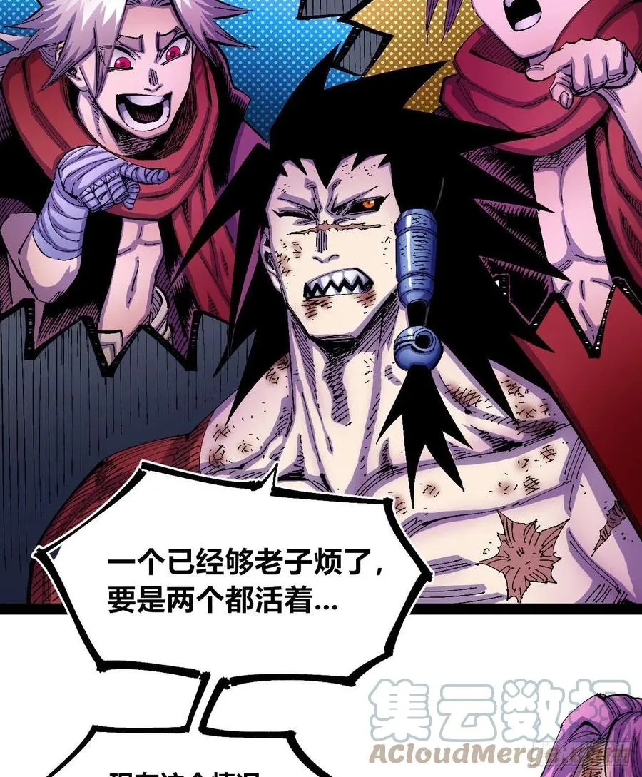会咬人的狗！ 第40页