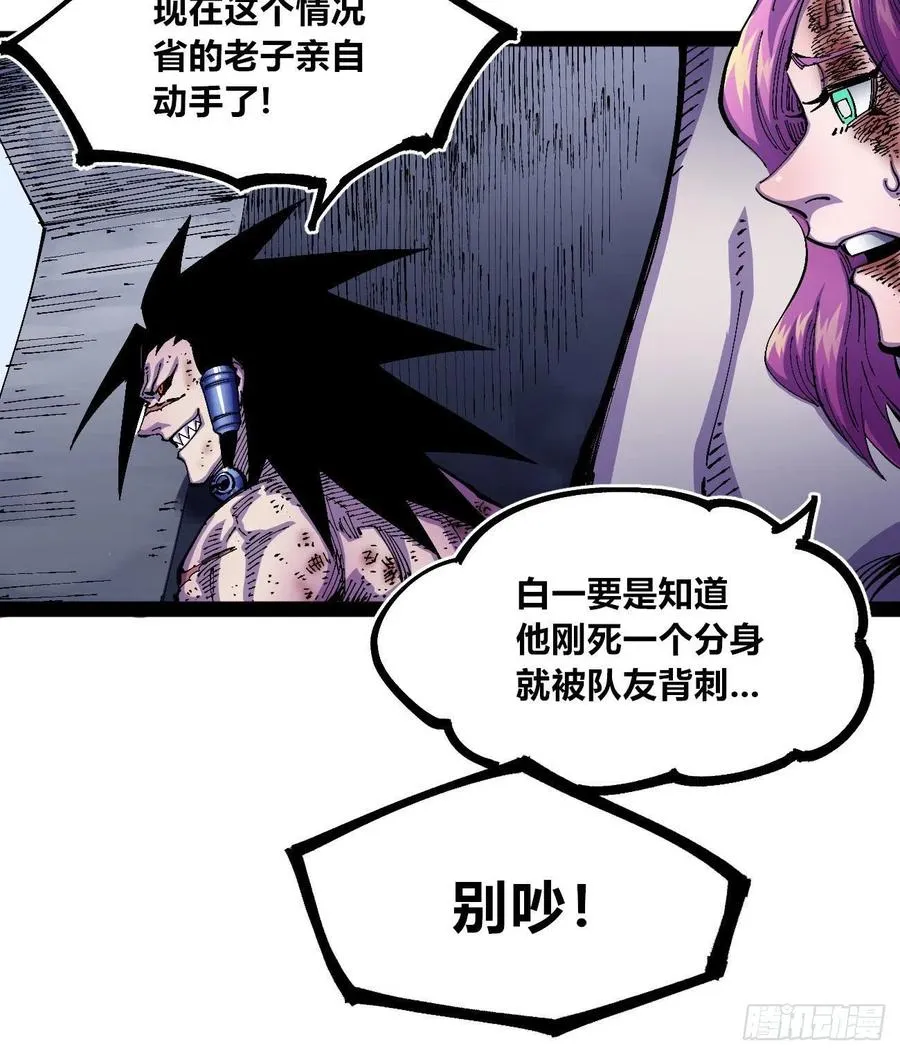 会咬人的狗！ 第41页