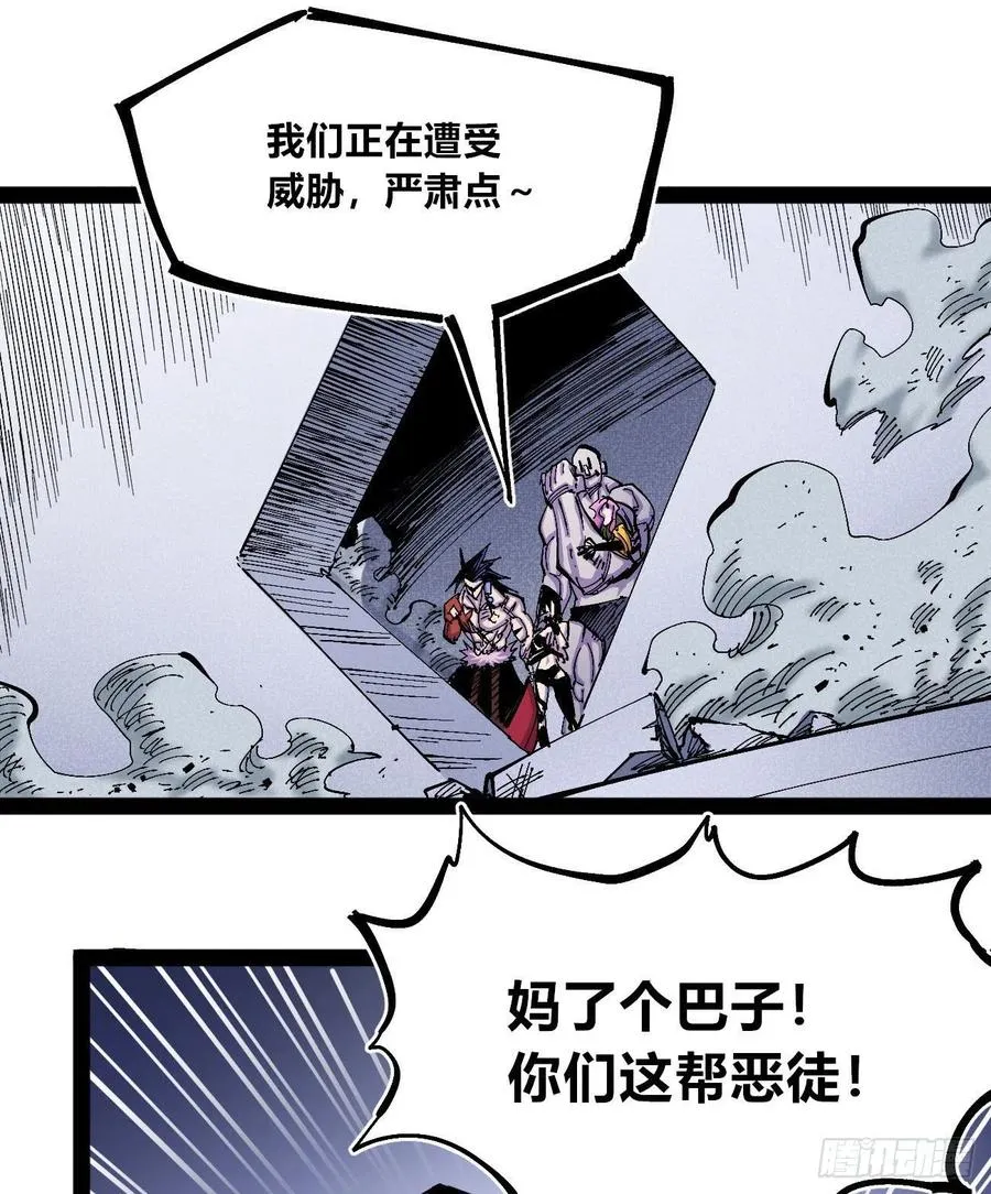 会咬人的狗！ 第42页