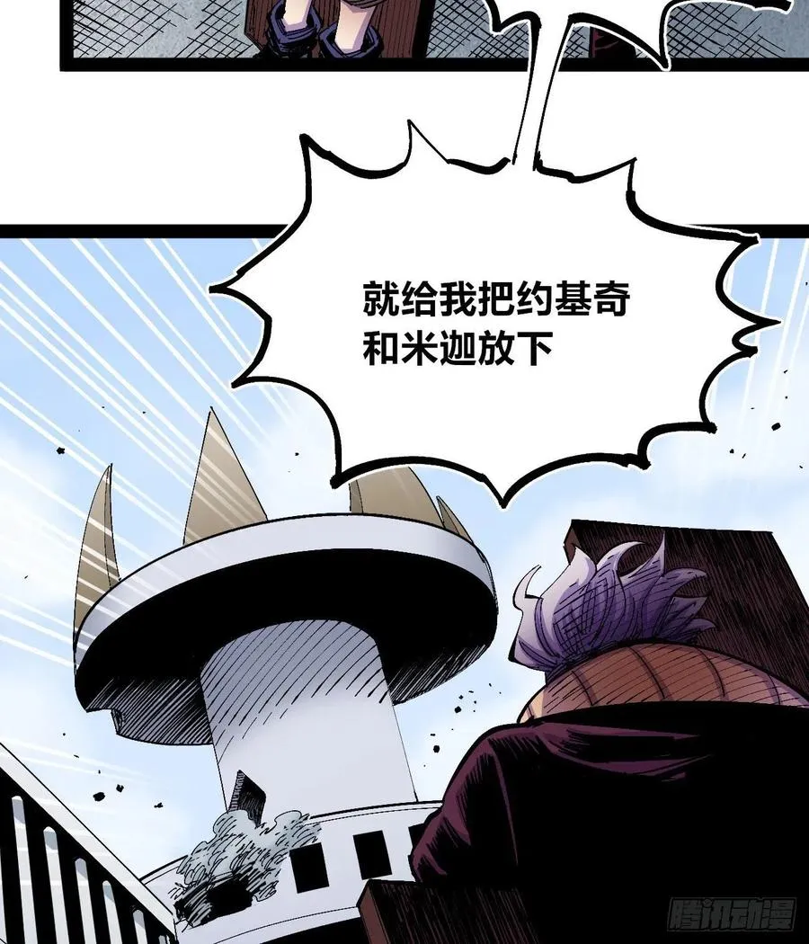 会咬人的狗！ 第44页