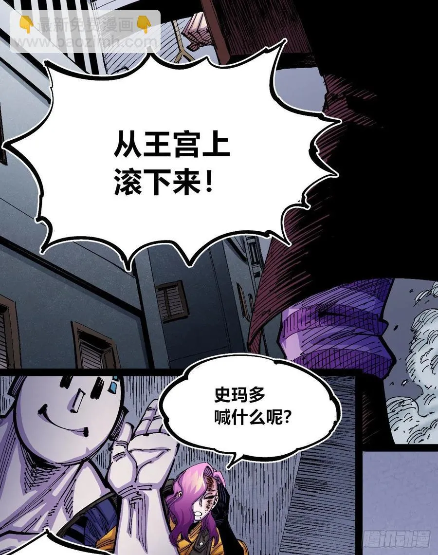会咬人的狗！ 第45页