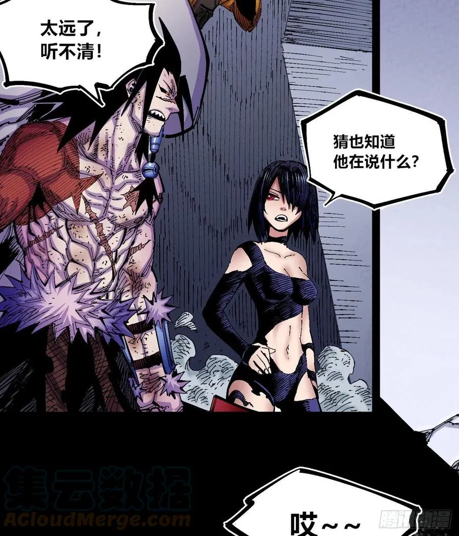 会咬人的狗！ 第46页