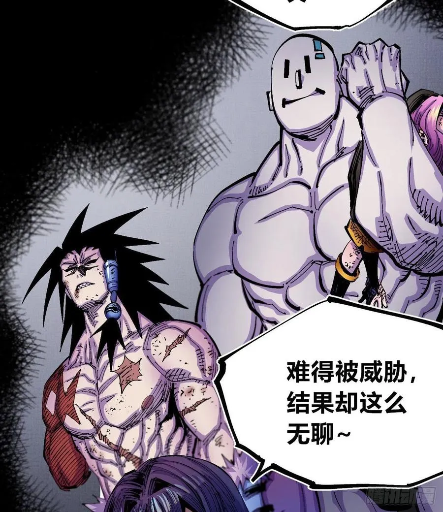 会咬人的狗！ 第47页