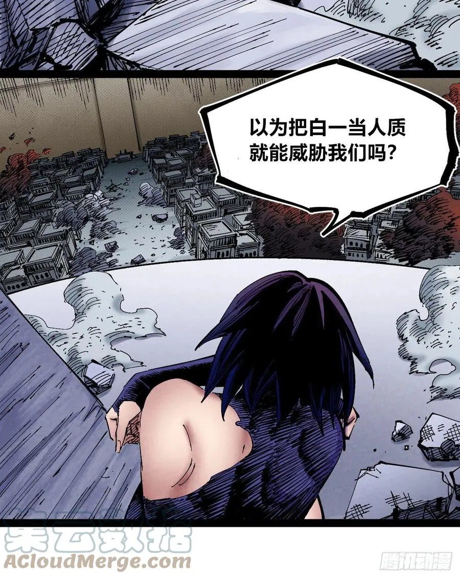 会咬人的狗！ 第49页