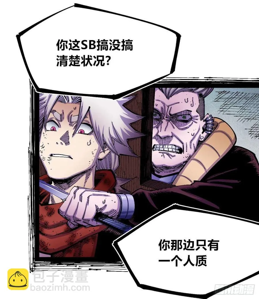 会咬人的狗！ 第50页