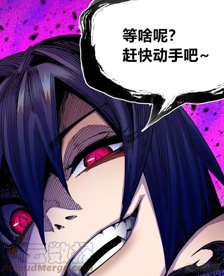 会咬人的狗！ 第55页
