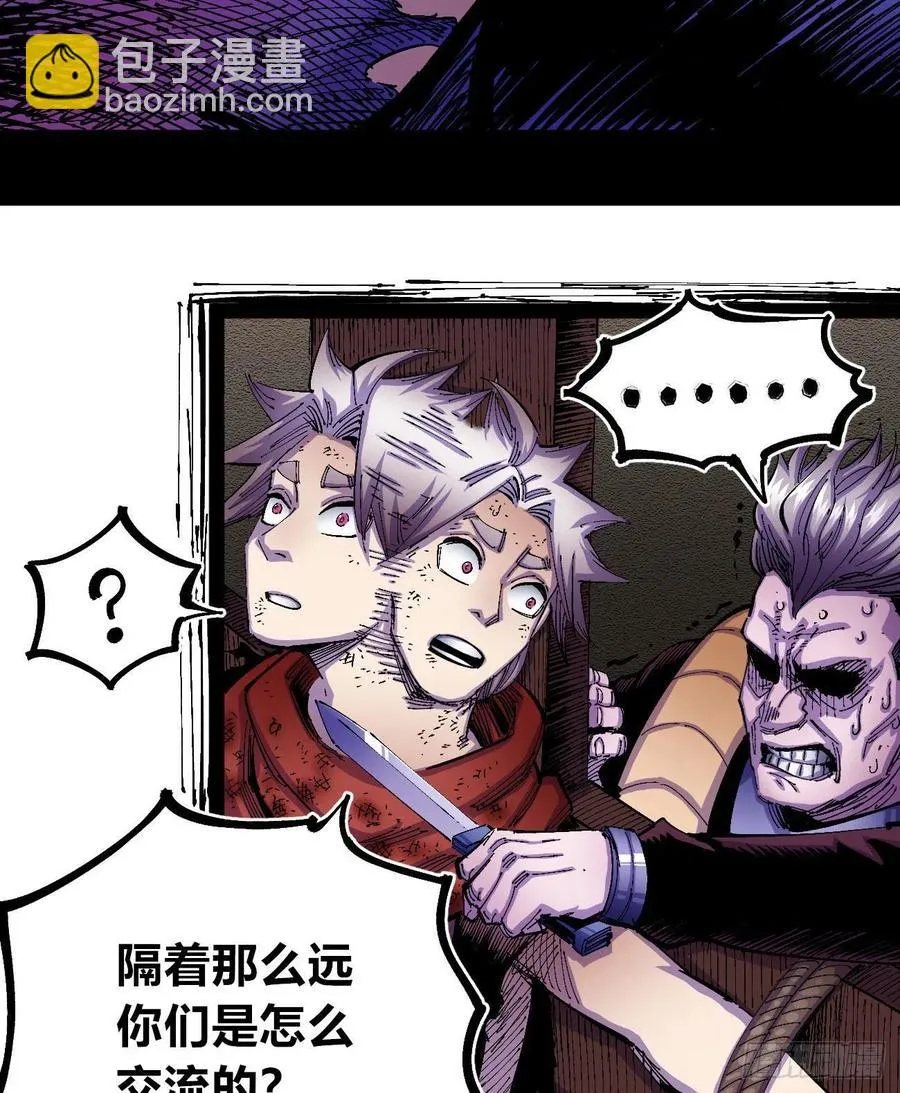 会咬人的狗！ 第57页
