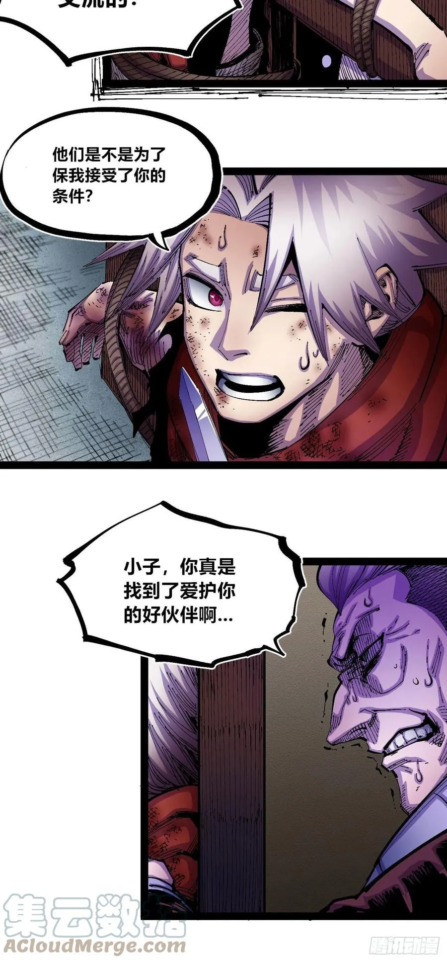 会咬人的狗！ 第58页
