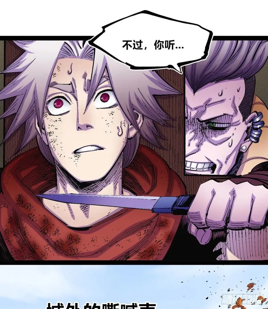 会咬人的狗！ 第59页