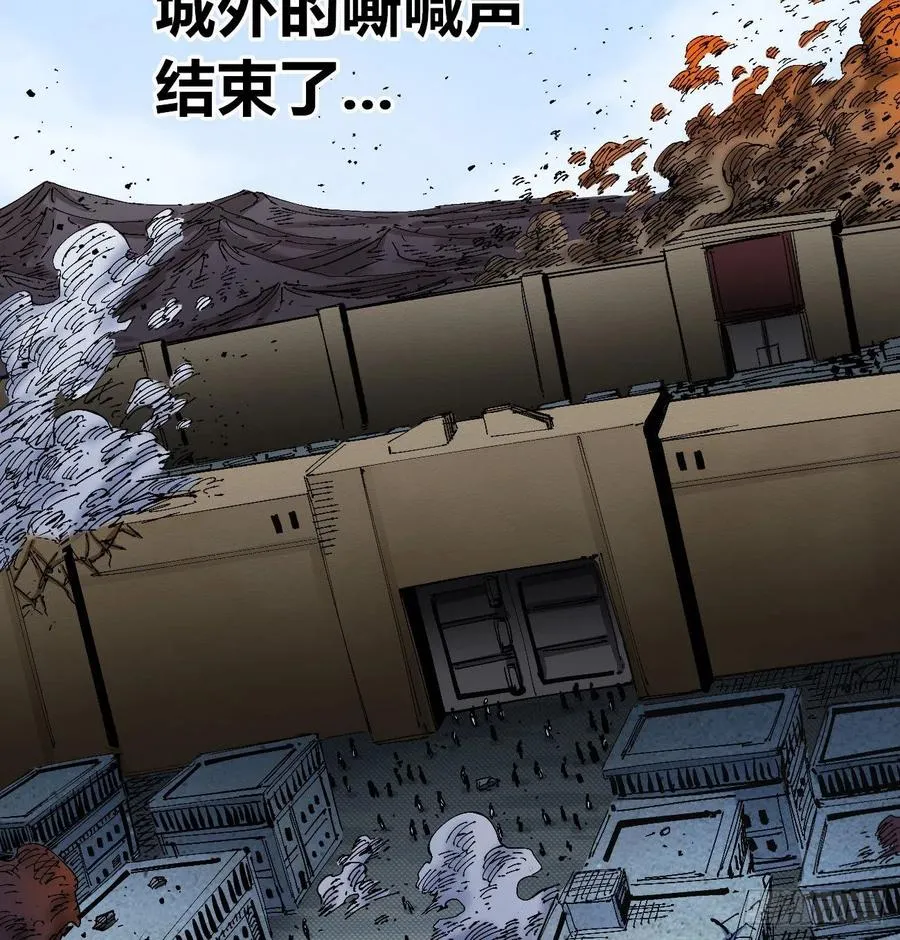 会咬人的狗！ 第60页