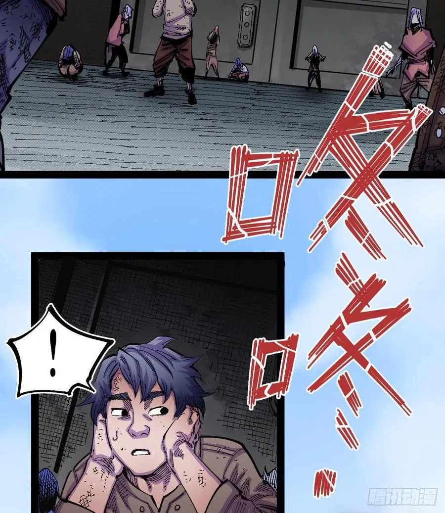 会咬人的狗！ 第62页