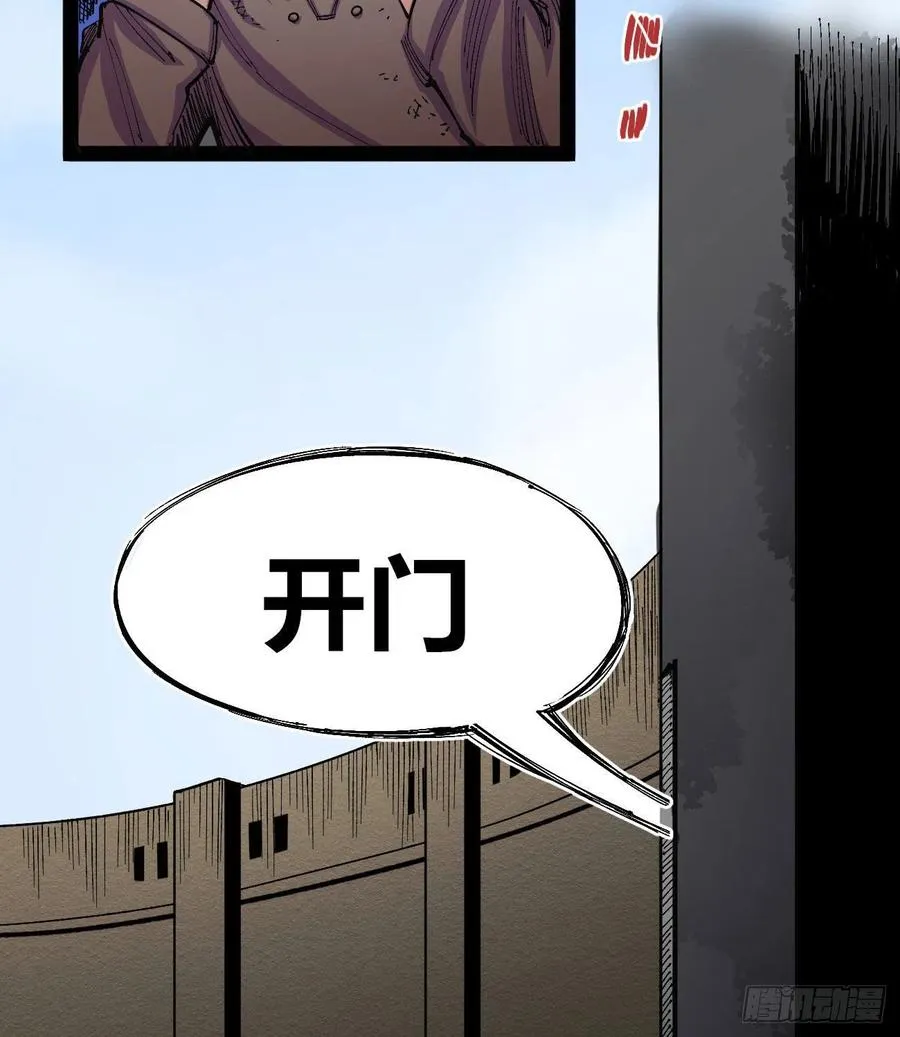 会咬人的狗！ 第63页