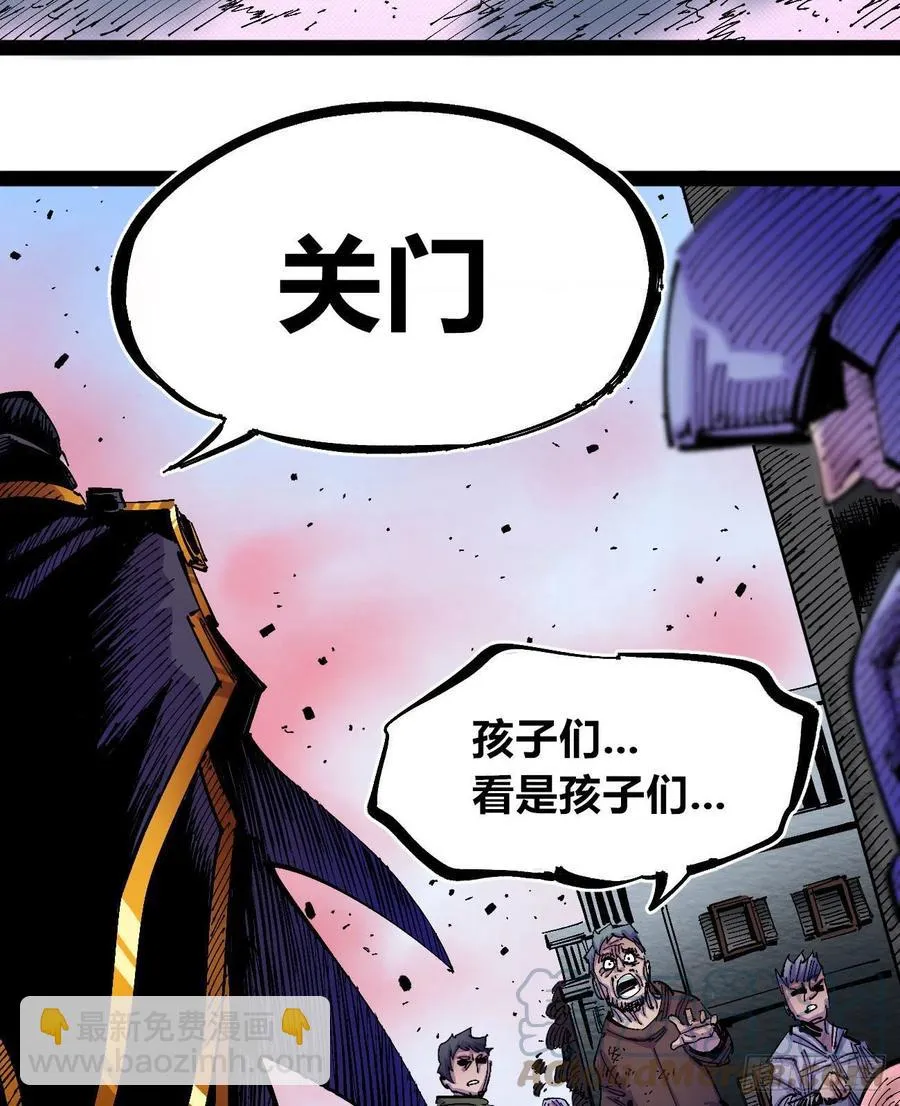 会咬人的狗！ 第67页