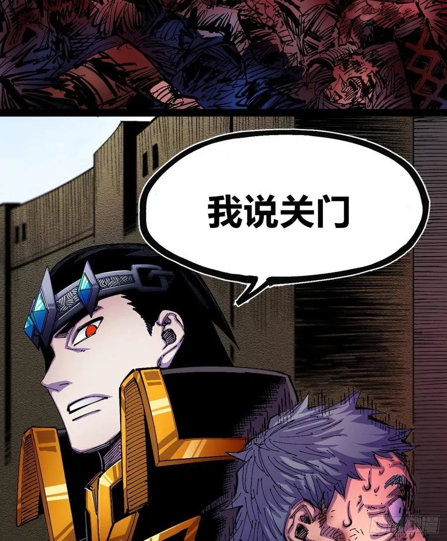 会咬人的狗！ 第71页