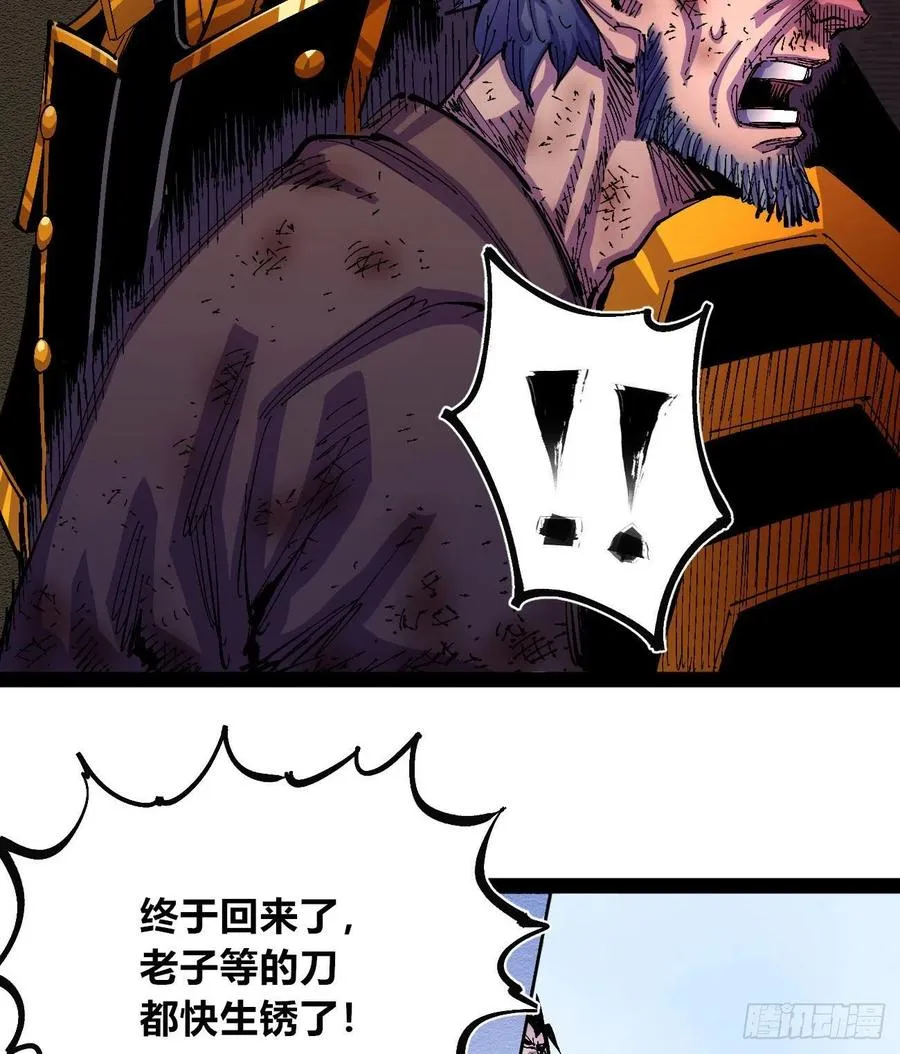 会咬人的狗！ 第72页