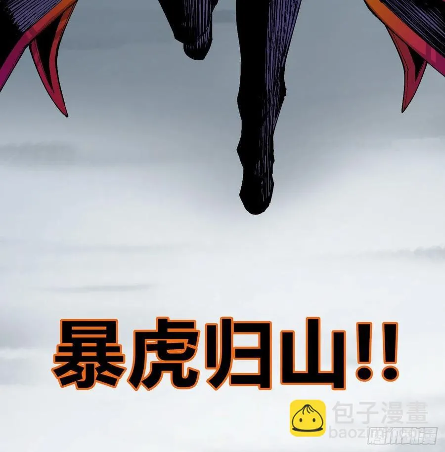 会咬人的狗！ 第81页