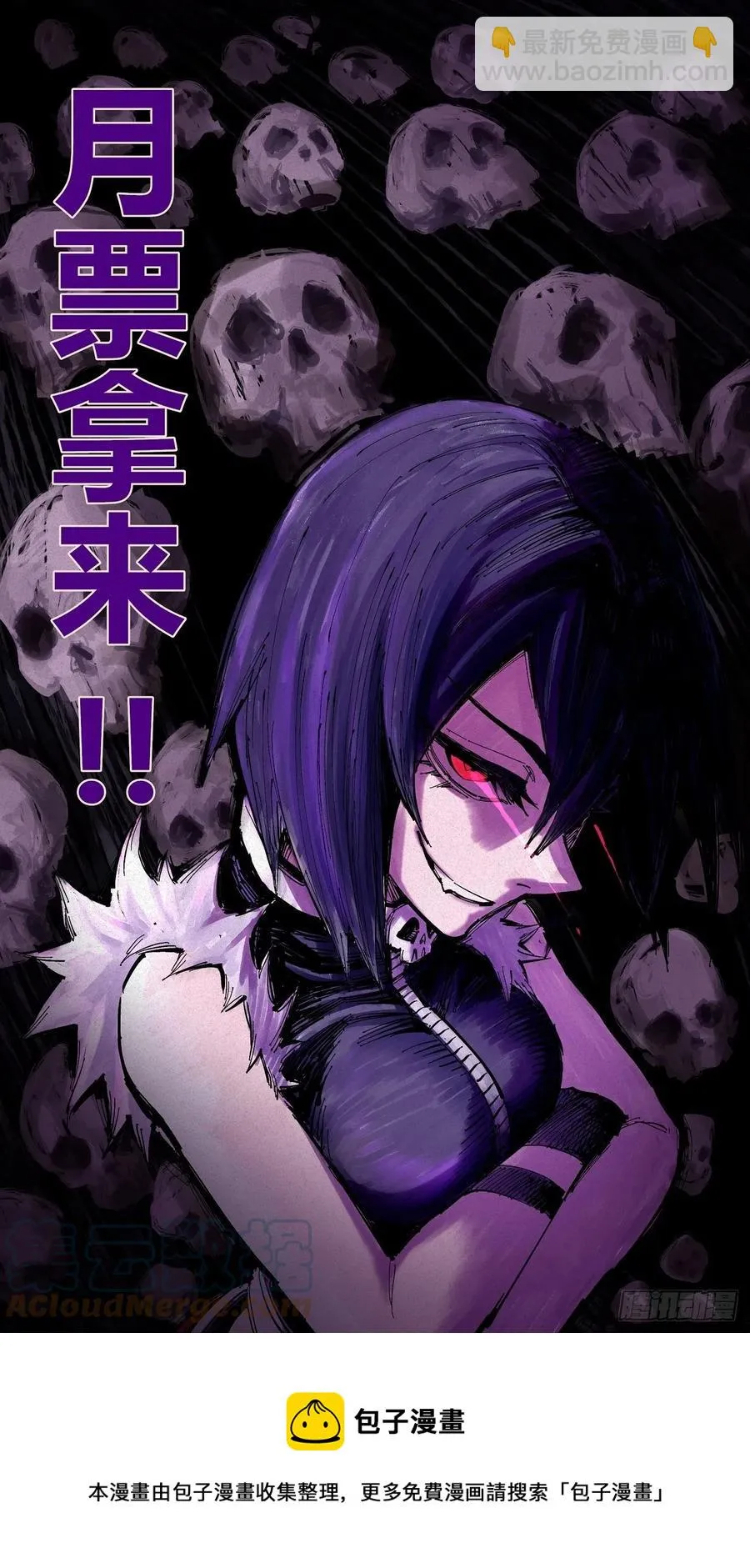 会咬人的狗！ 第82页