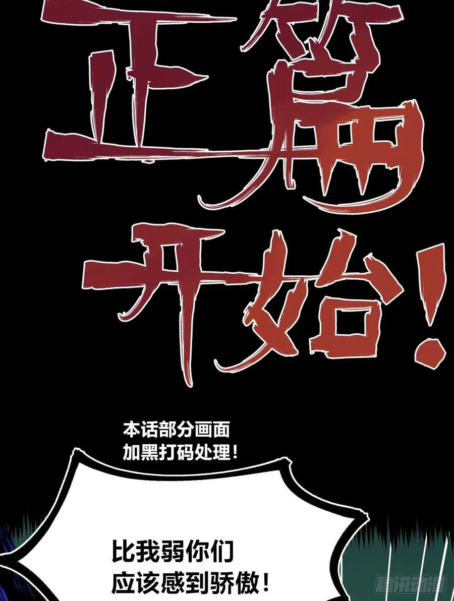 比国王更令人讨厌！ 第3页