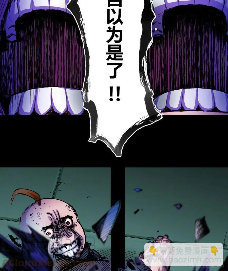 比国王更令人讨厌！ 第10页