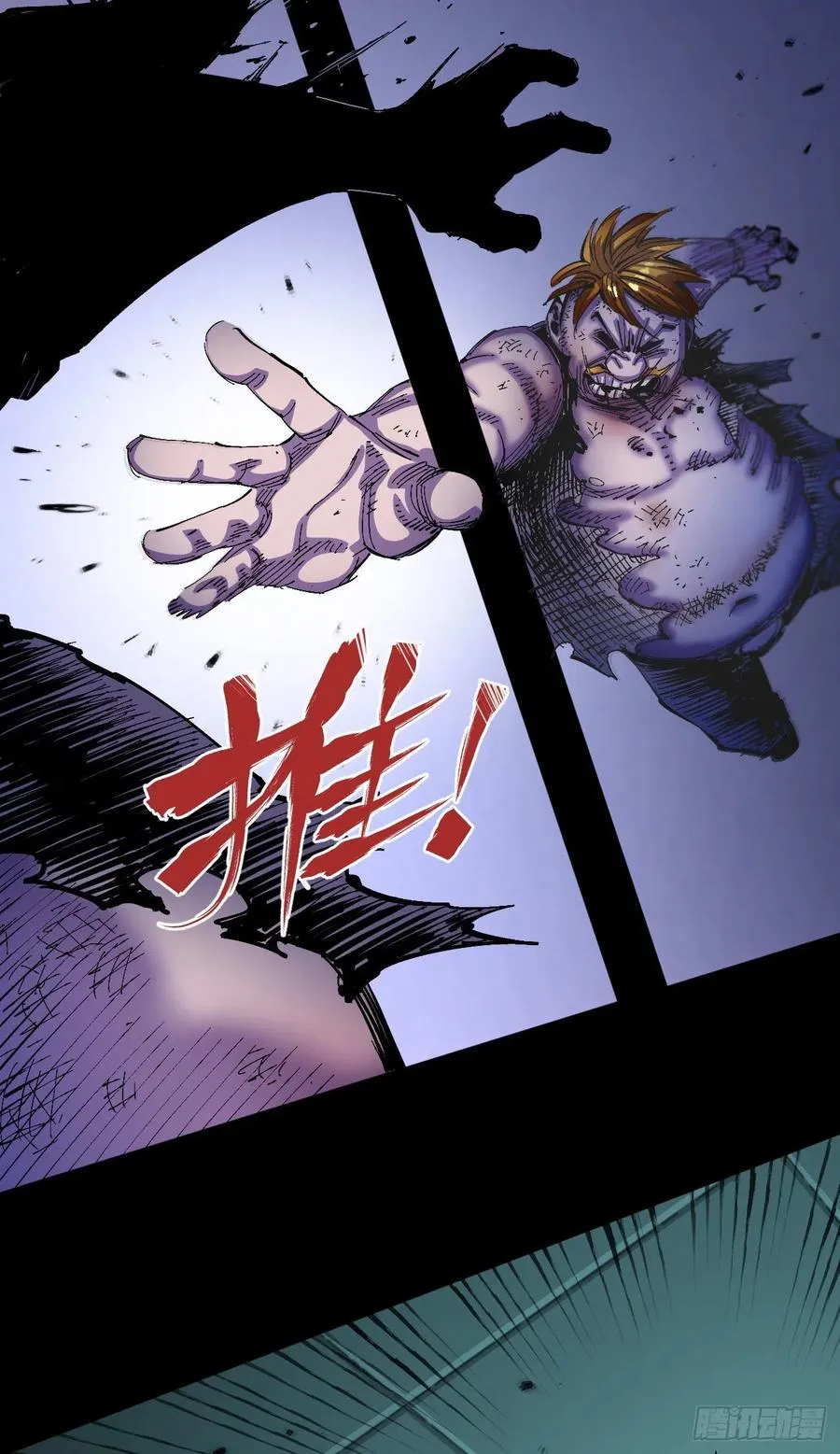 比国王更令人讨厌！ 第38页