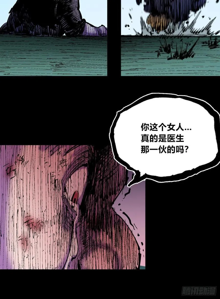 比国王更令人讨厌！ 第48页