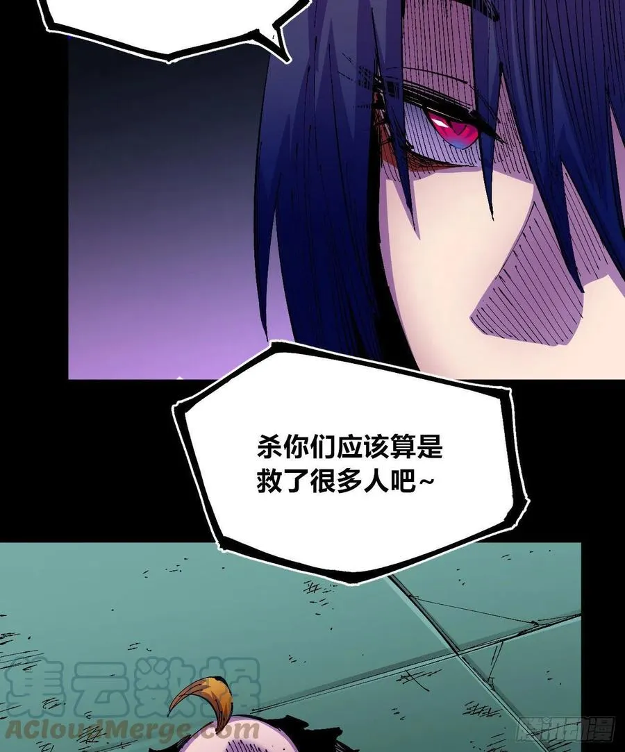 比国王更令人讨厌！ 第52页